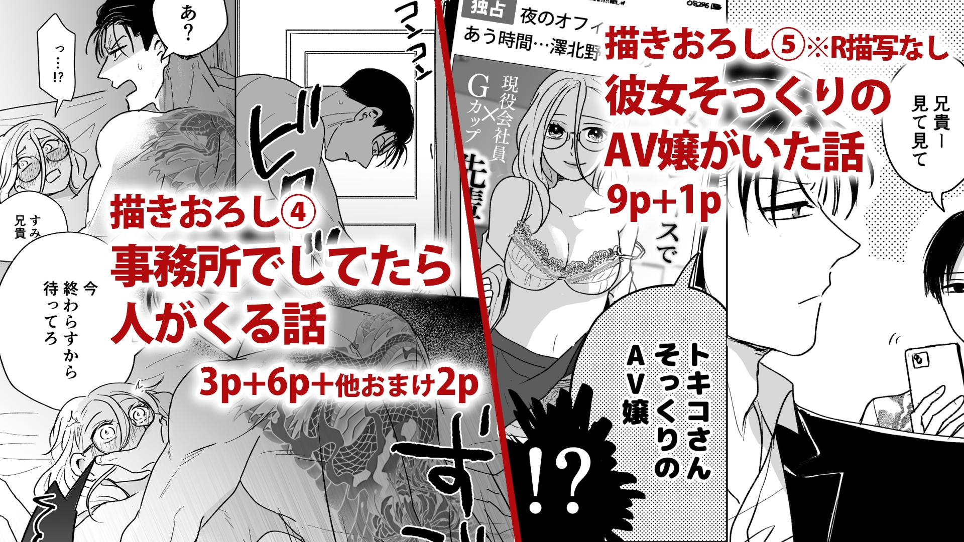 付き合ってる(元)不能ヤクザと(元)処女エロマンガ家 画像7