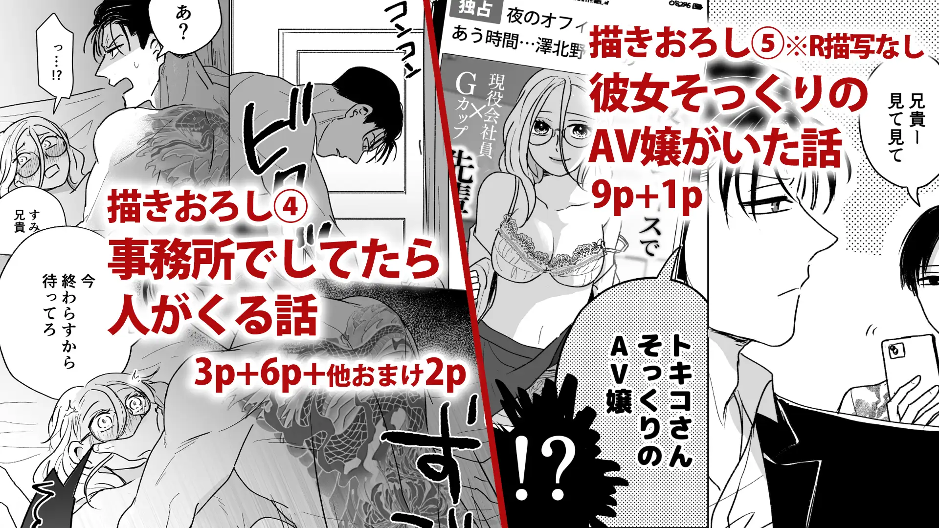 付き合ってる(元)不能ヤクザと(元)処女エロマンガ家のサンプル画像7