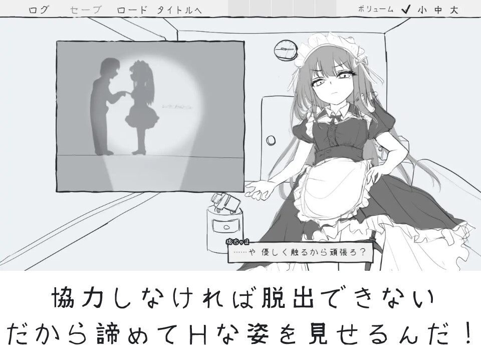 メイドと！