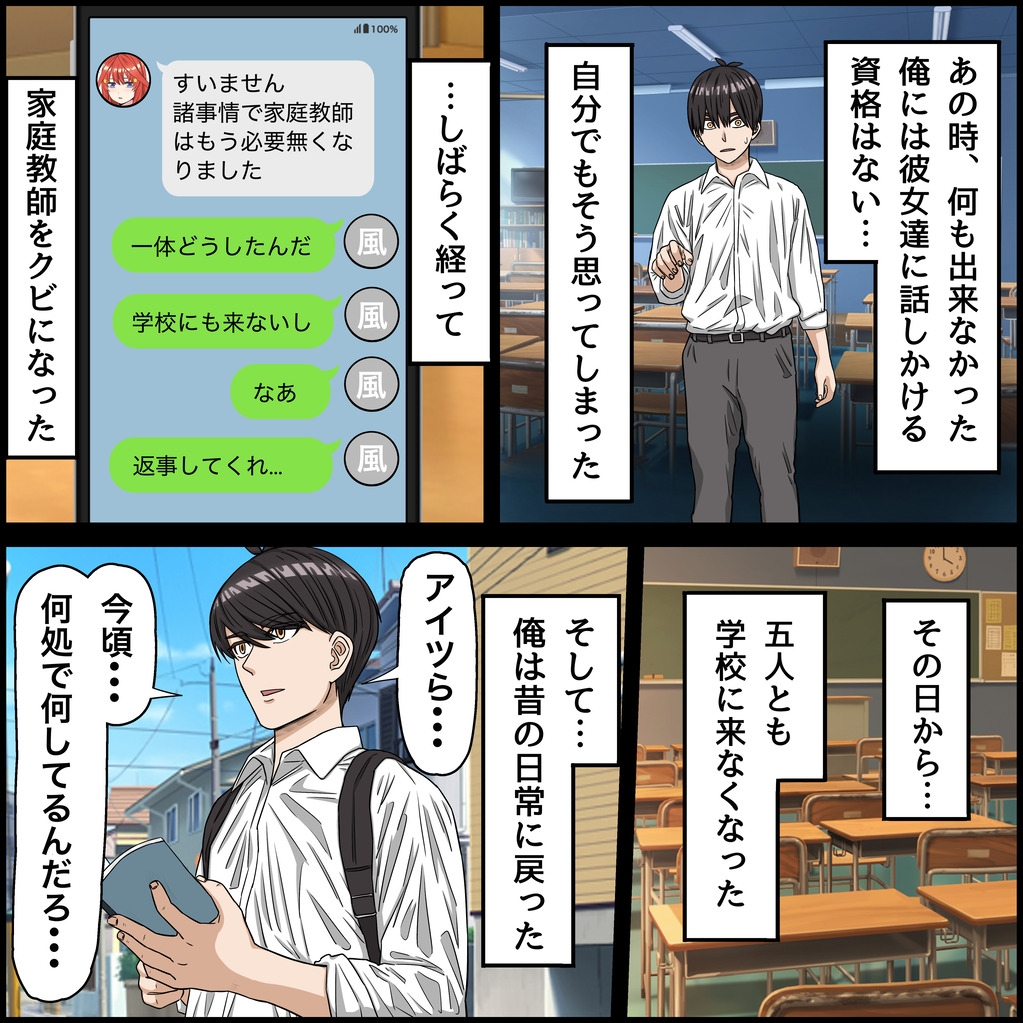 アニメキャラとセックルできるアプリ36、五等分〇花嫁その後編 画像2