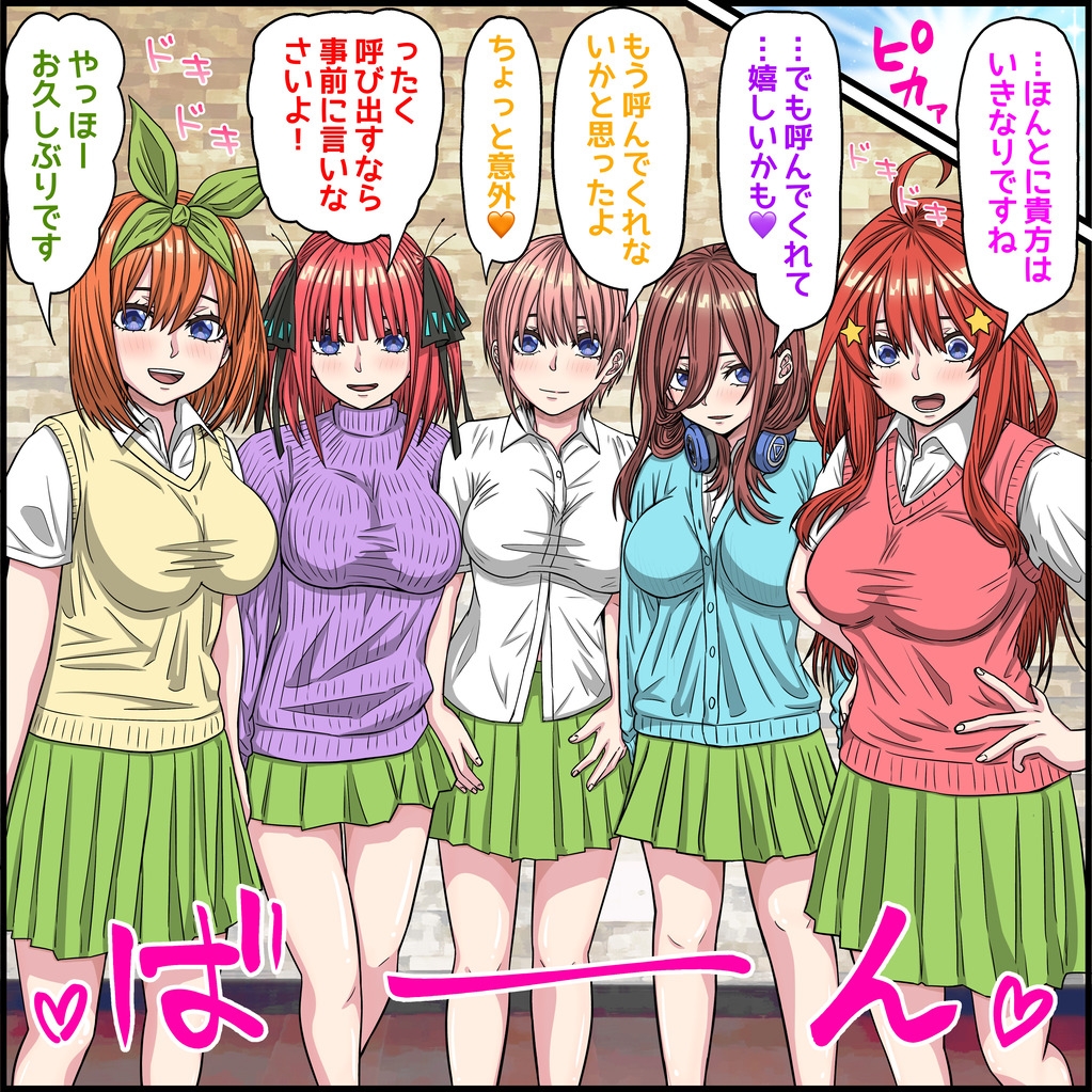 アニメキャラとセックルできるアプリ36、五等分〇花嫁その後編 画像4