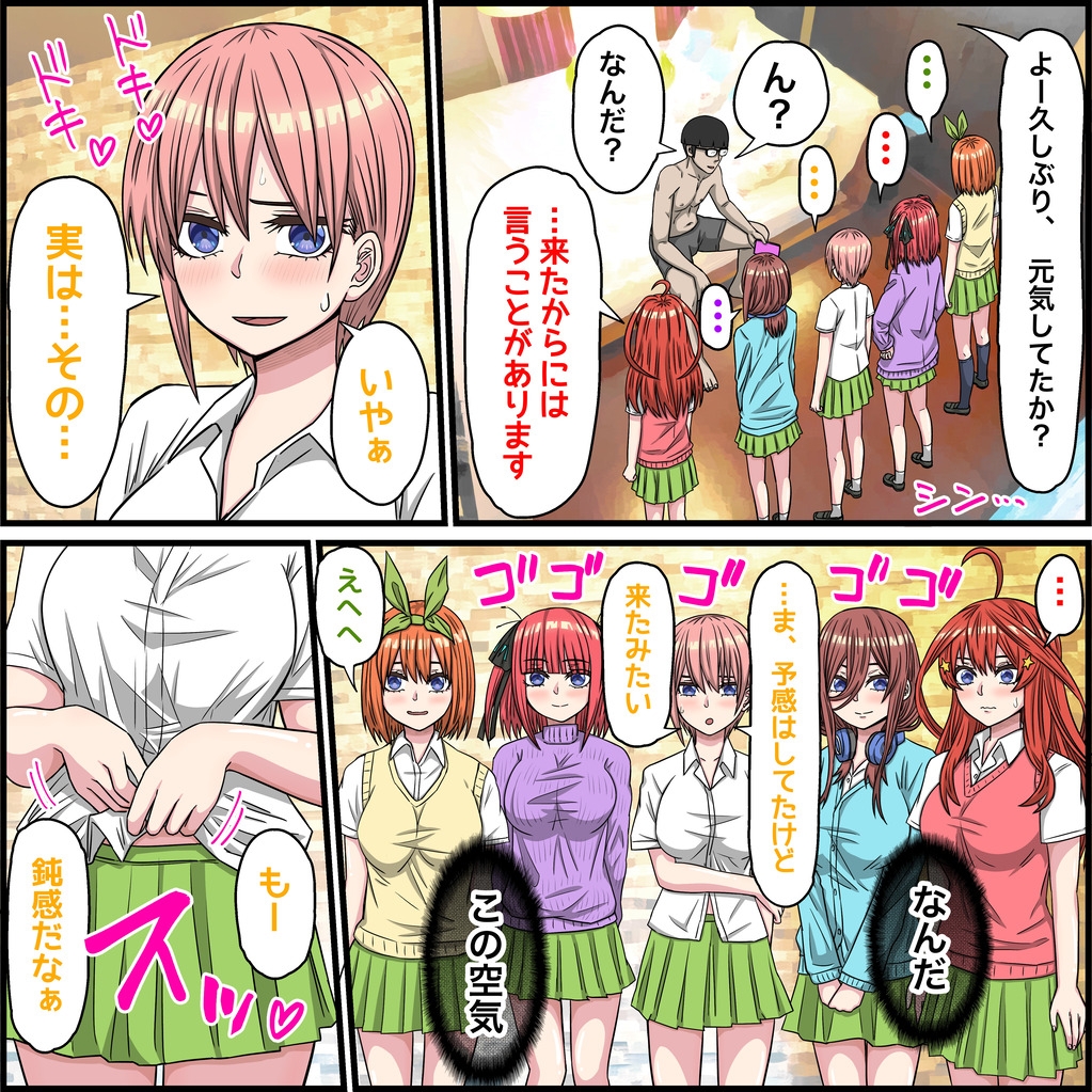アニメキャラとセックルできるアプリ36、五等分〇花嫁その後編 画像5