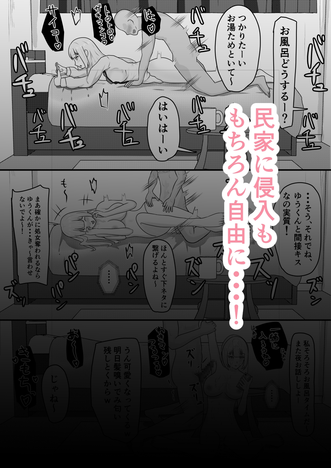～定点観測～レ○プに気づかない女たち 画像6