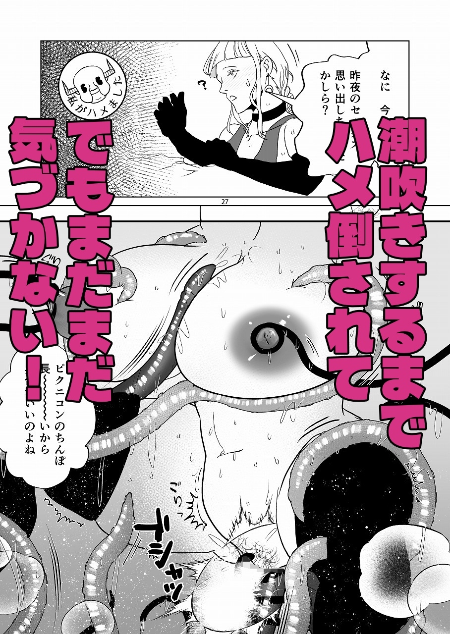 穴落ち魔女のアヘアヘ大冒険！ ～感覚遮断で脳みそとろける～ 画像4