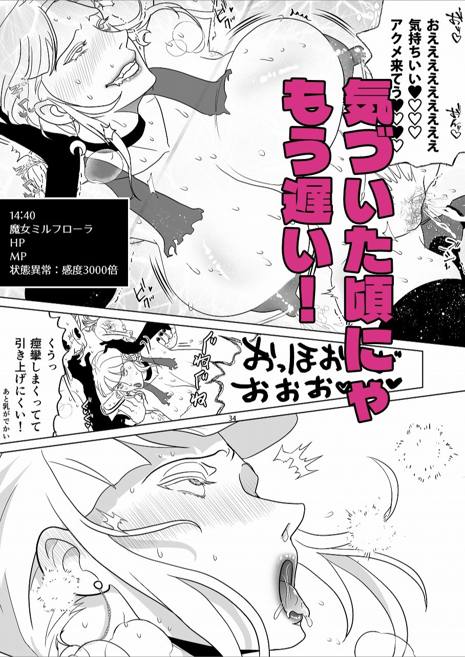 穴落ち魔女のアヘアヘ大冒険！ ～感覚遮断で脳みそとろける～ 画像5