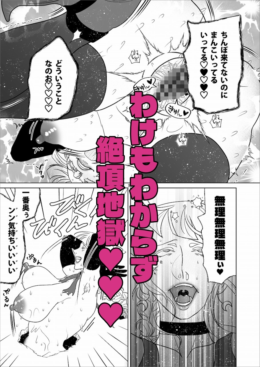 穴落ち魔女のアヘアヘ大冒険！ ～感覚遮断で脳みそとろける～ 画像6