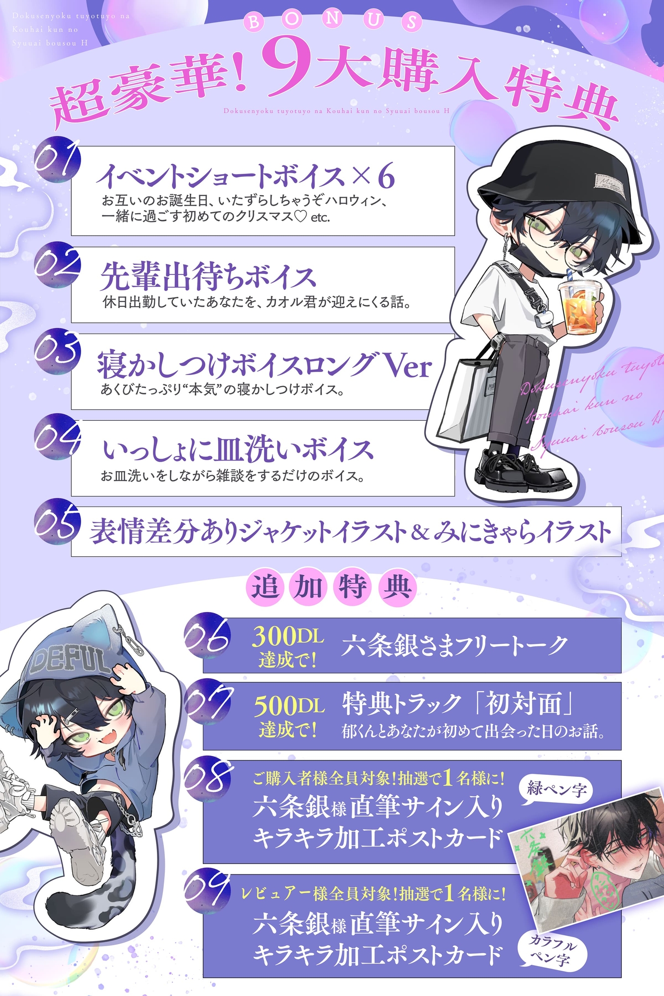 【くんくん大増量♡】嫉妬だいばくはつ‼独占欲つよつよな後輩くんの執愛暴走えっち【+癒しの温泉旅行編】