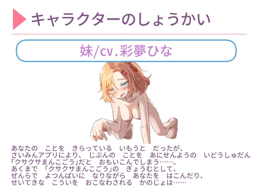 【常識改変】それゆけ妹!クサクサまんこ号!~四つん這い妹で移動するのは当たり前!~ 画像1