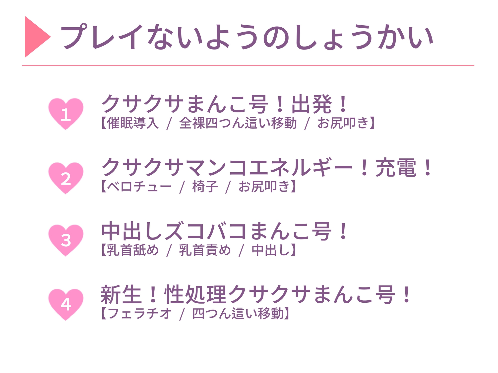 【常識改変】それゆけ妹!クサクサまんこ号!~四つん這い妹で移動するのは当たり前!~ 画像2