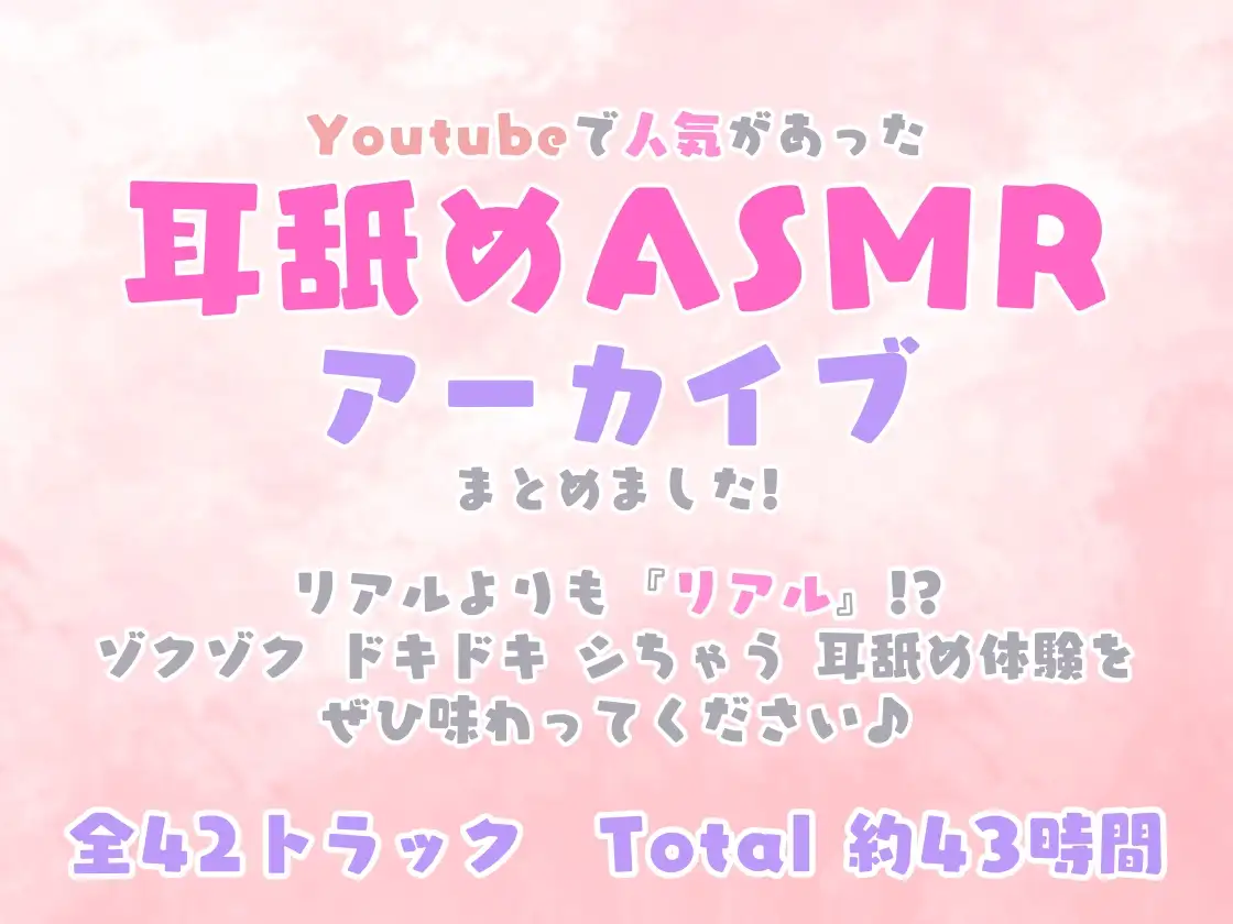 めめの耳舐めASMRアーカイブス ひつじハウス エロ画像2