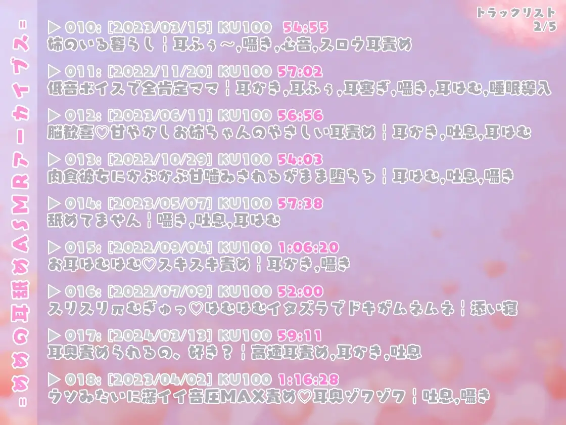 めめの耳舐めASMRアーカイブス ひつじハウス エロ画像4