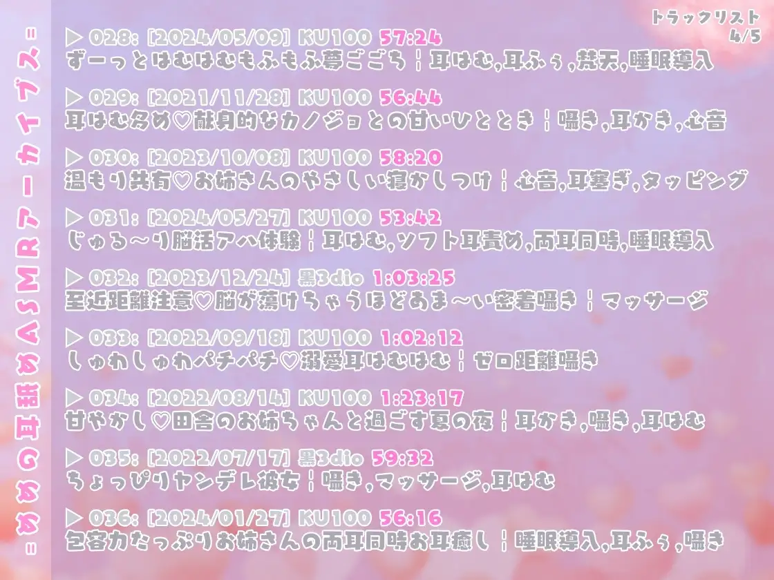 めめの耳舐めASMRアーカイブス ひつじハウス エロ画像6
