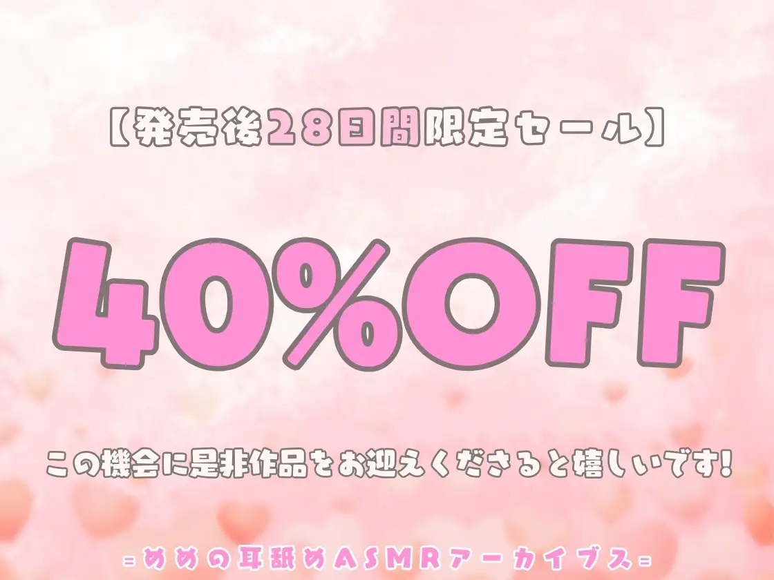 めめの耳舐めASMRアーカイブス ひつじハウス エロ画像8