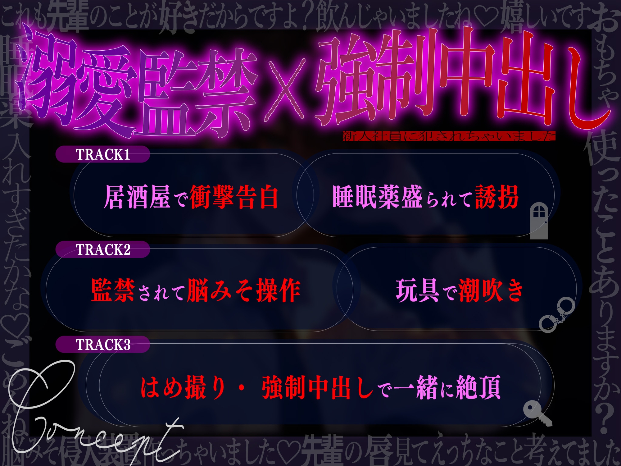 【溺愛監禁】脳みそ侵入装置 ～先輩、僕のものになってください～ 画像3