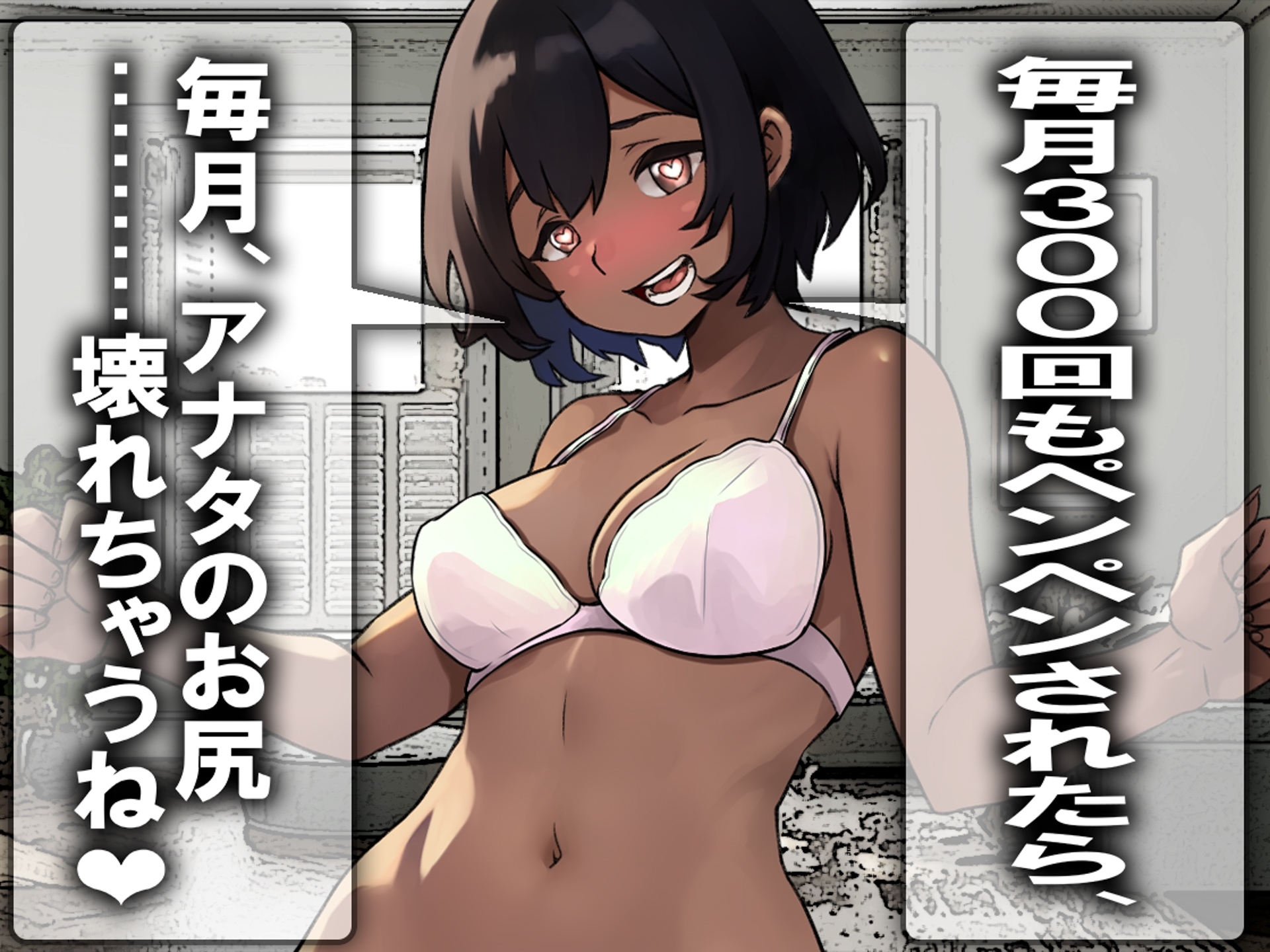 月刊お尻叩き 25年9月号 画像10