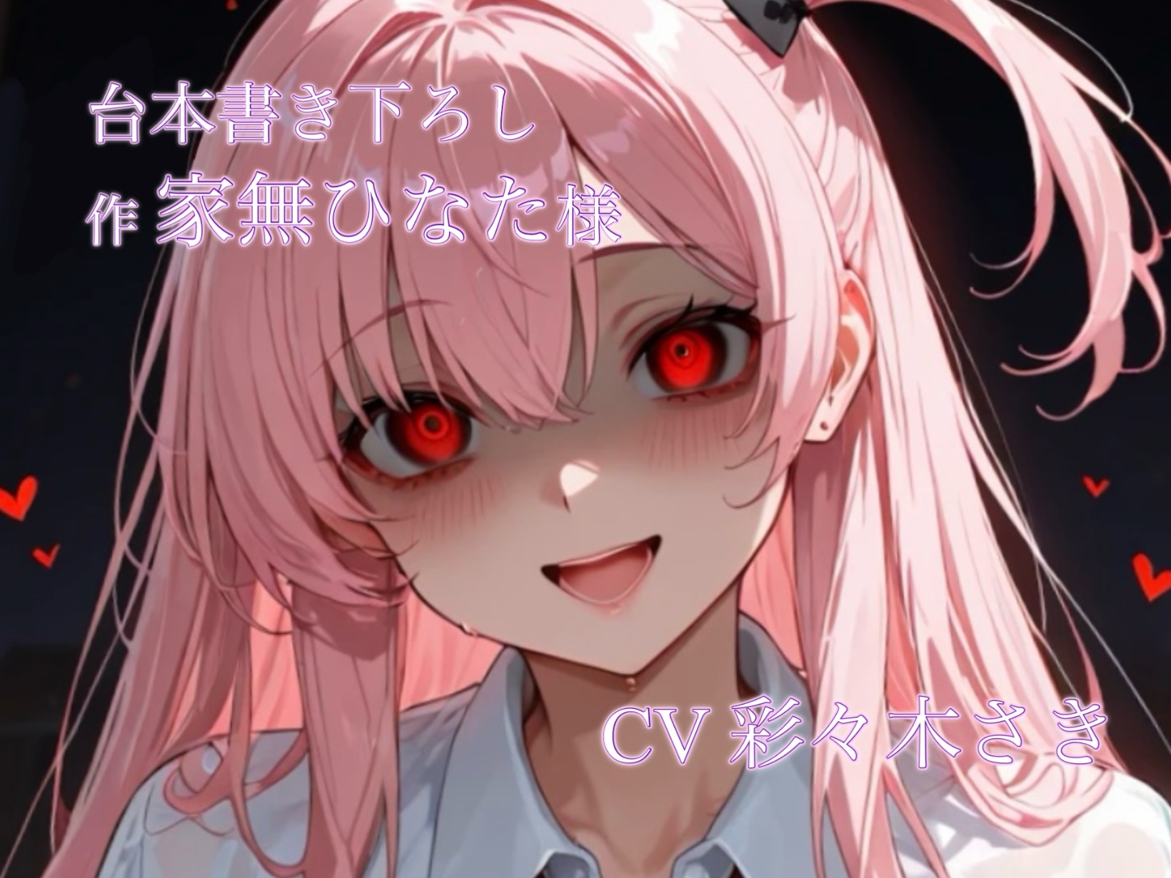 彼女に借金を押し付けて逃げようとしたら永遠に一緒にさせられる話 画像1