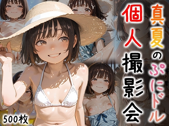 真夏のぷにドル個人撮影会
