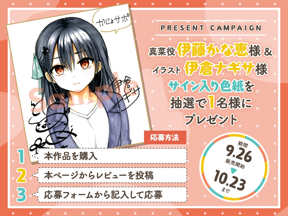 かじょサポ～会社のツンデレ後輩は、先輩のお世話をするのが大好き～ 画像3