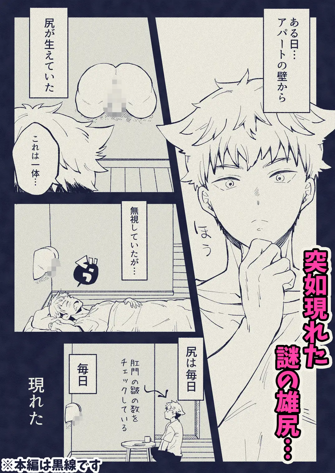 壁尻怪談のサンプル画像1