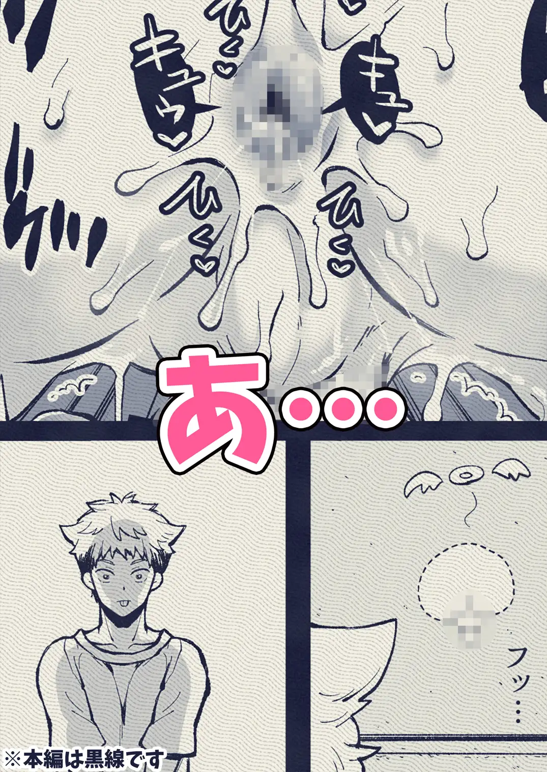 壁尻怪談のサンプル画像5