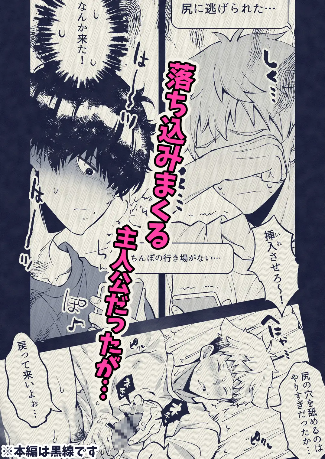 壁尻怪談のサンプル画像6