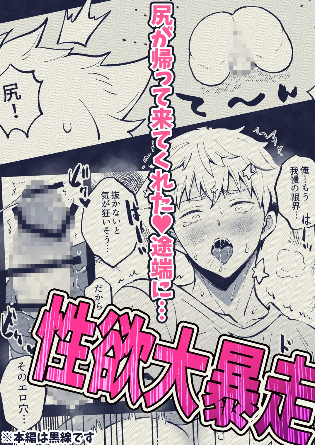 壁尻怪談のサンプル画像7