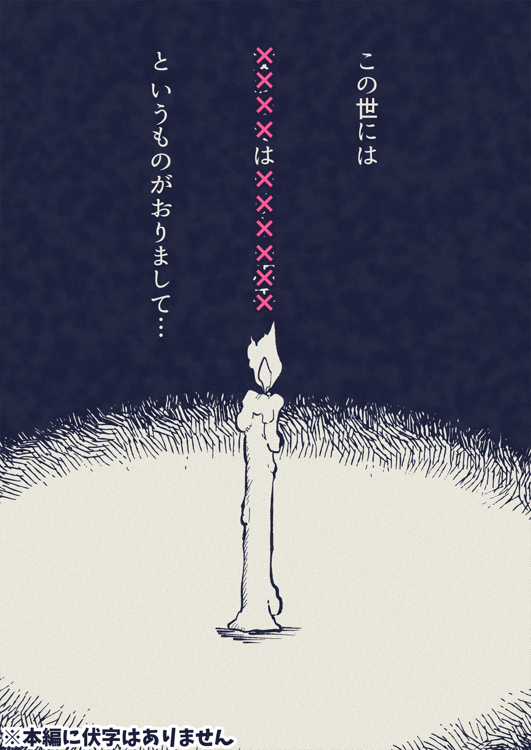 壁尻怪談 画像9