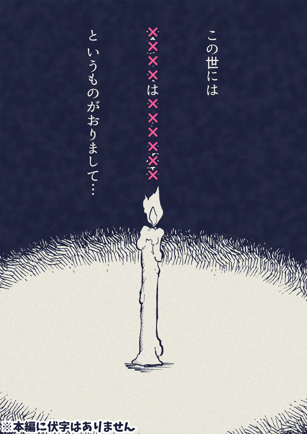 壁尻怪談のサンプル画像9