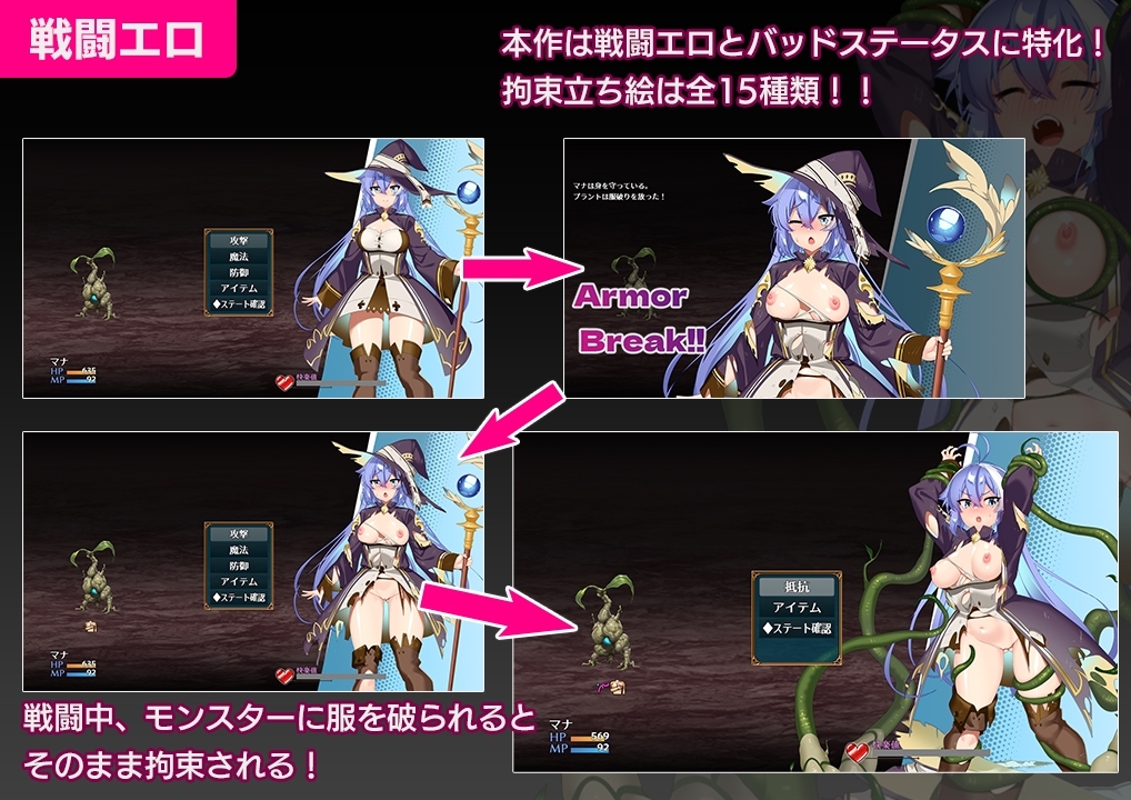 【スマホ版】マナと禁忌のダンジョン【DL Play Box版】 画像1