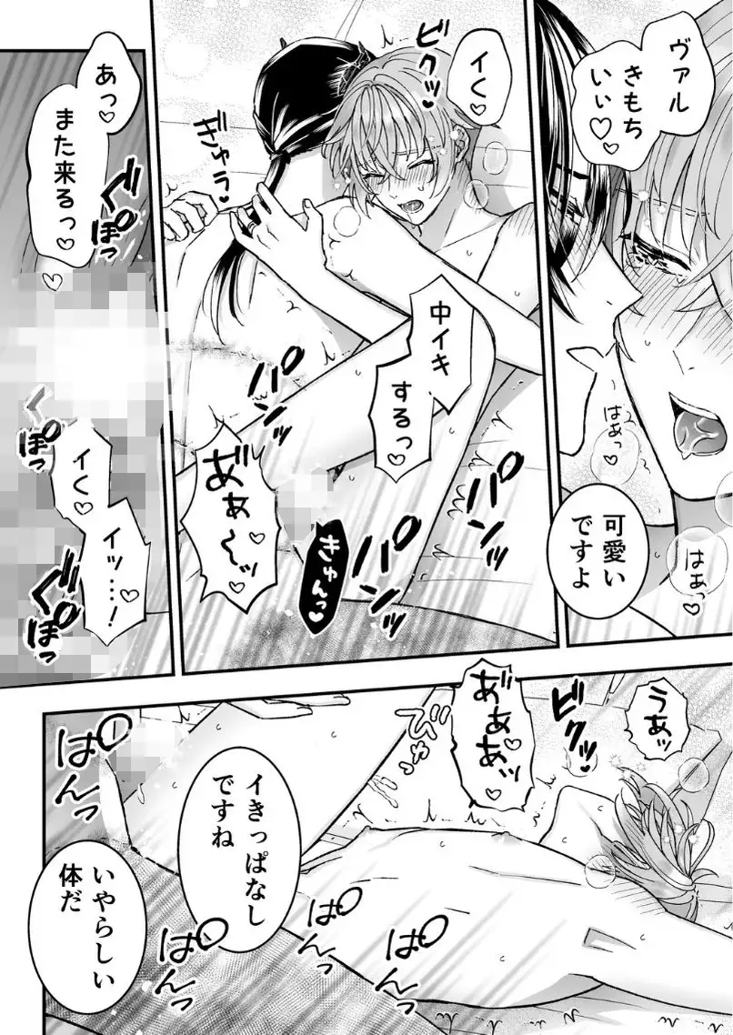 男騎士だったけど鬼の宰相の愛玩動物(ペット)になりました(3)のサンプル画像8