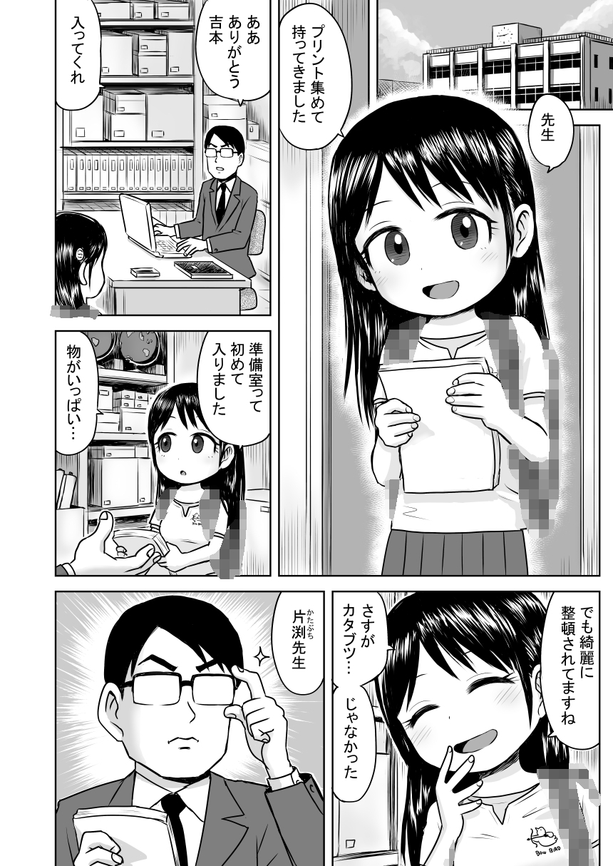 悪魔の力で優等生を言いなりにしてみたらオナニー中毒だった 画像1