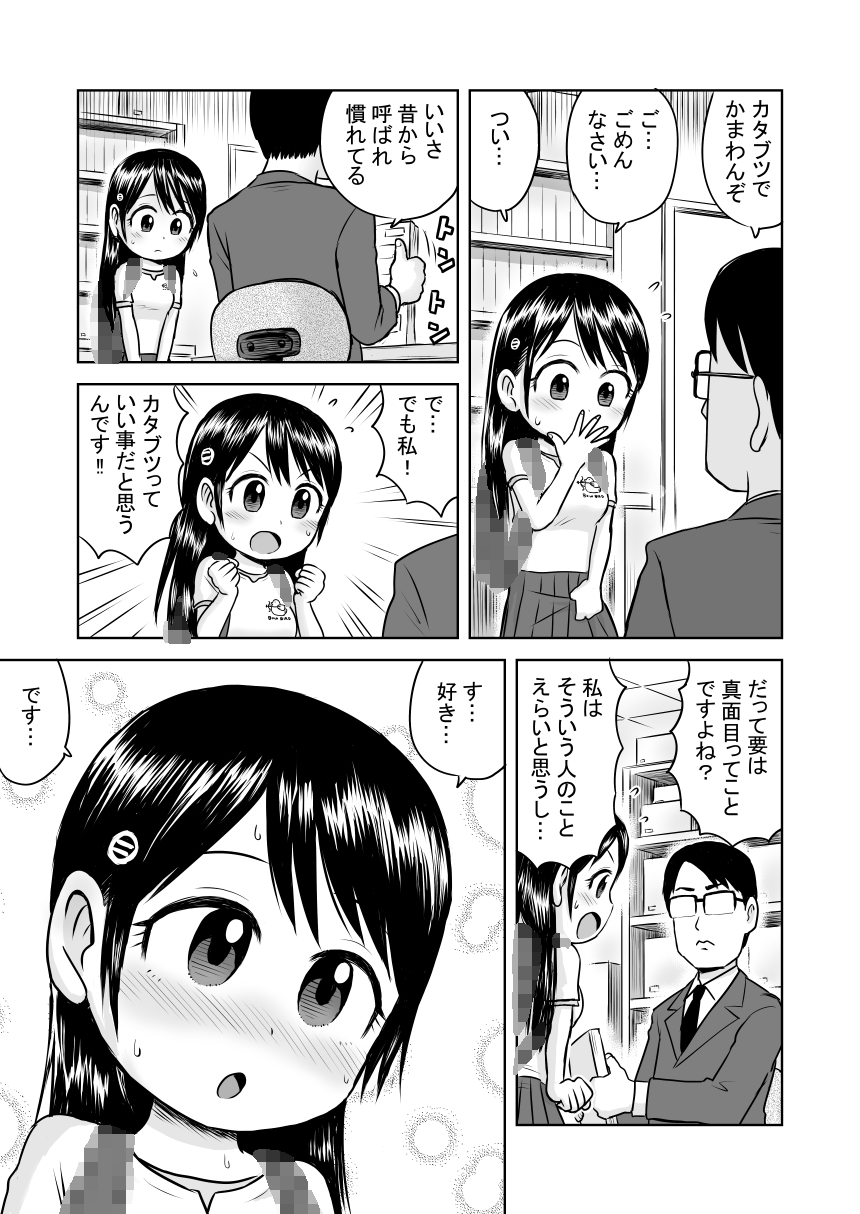 悪魔の力で優等生を言いなりにしてみたらオナニー中毒だった 画像2