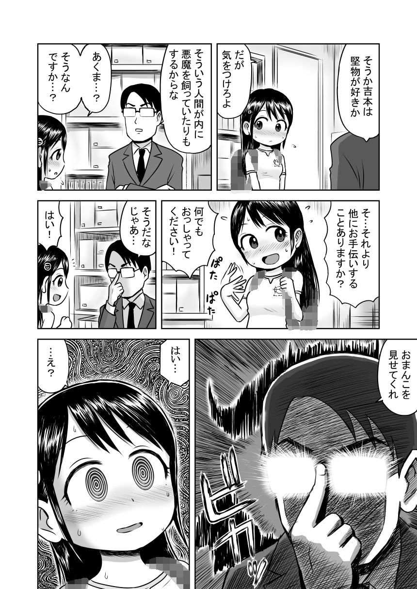悪魔の力で優等生を言いなりにしてみたらオナニー中毒だった 画像3