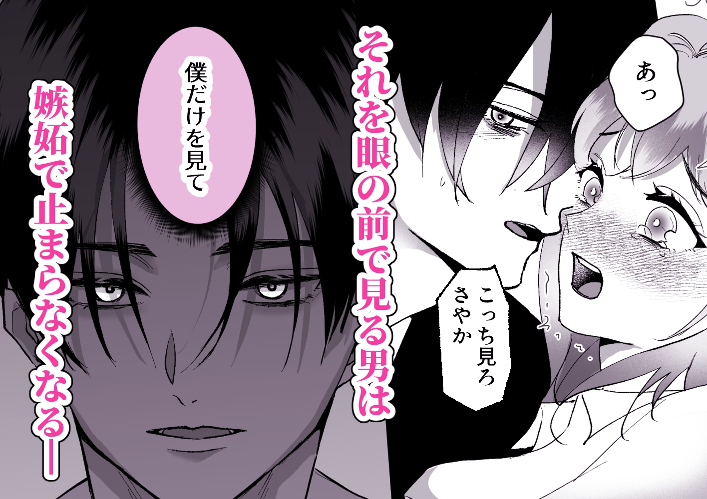 身代わりのヒロインはゲームの外で恋をする~推しそっくりな双子と限界エッチ~ 画像5