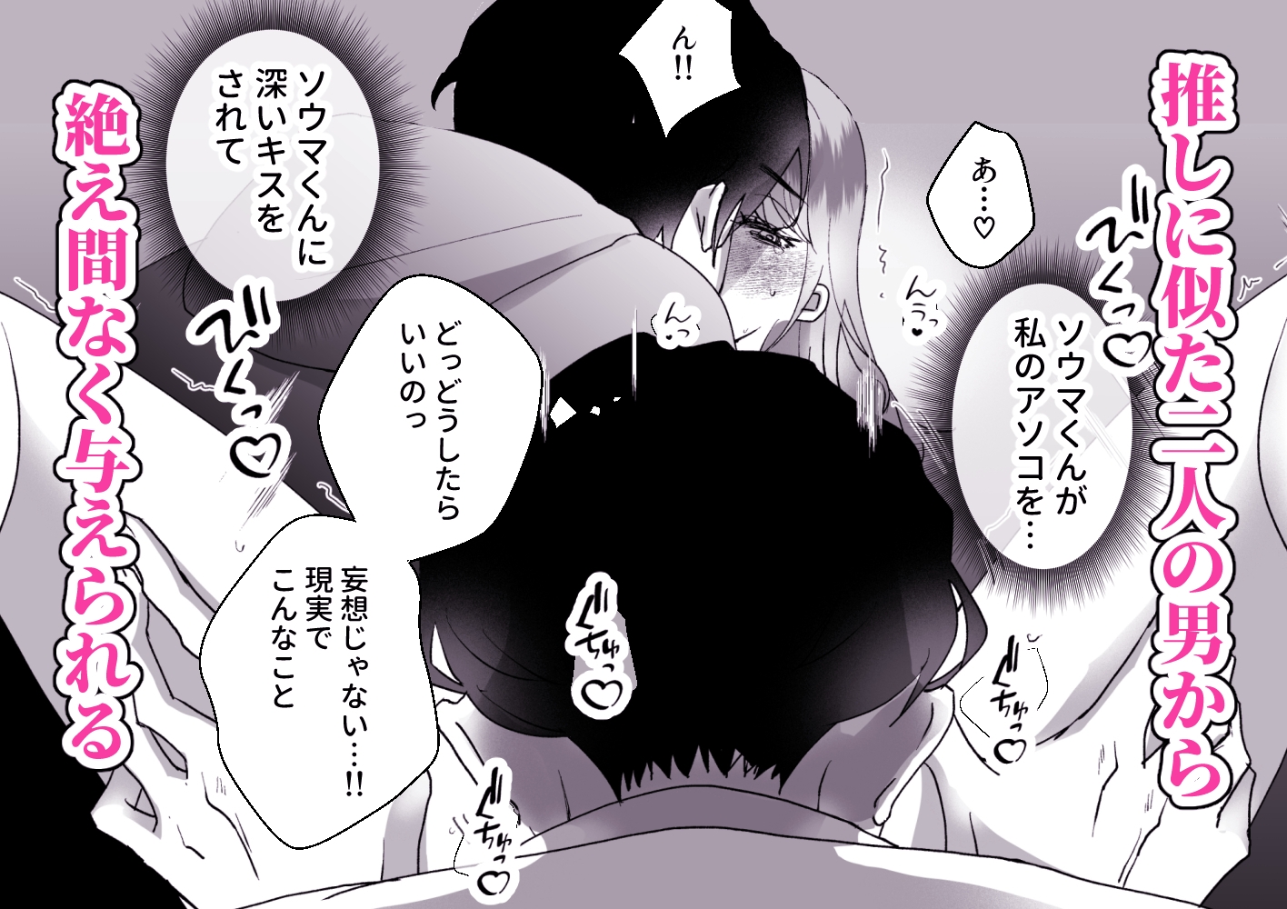 身代わりのヒロインはゲームの外で恋をする~推しそっくりな双子と限界エッチ~ 画像6