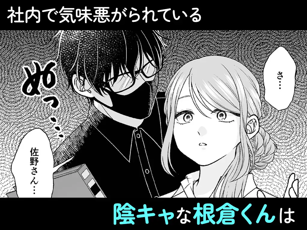 根暗くんの過保護が爆発したら、どちゃくそ犯されましたのサンプル画像1