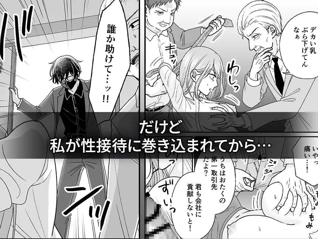 根暗くんの過保護が爆発したら、どちゃくそ犯されましたのサンプル画像3