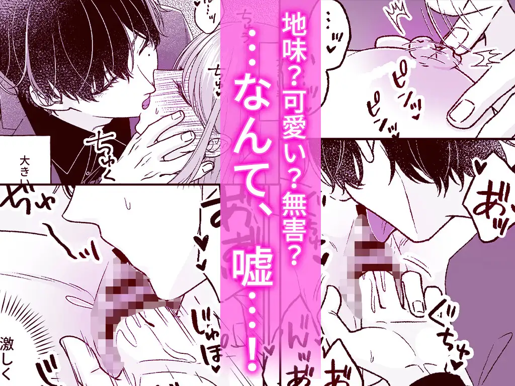 根暗くんの過保護が爆発したら、どちゃくそ犯されましたのサンプル画像5