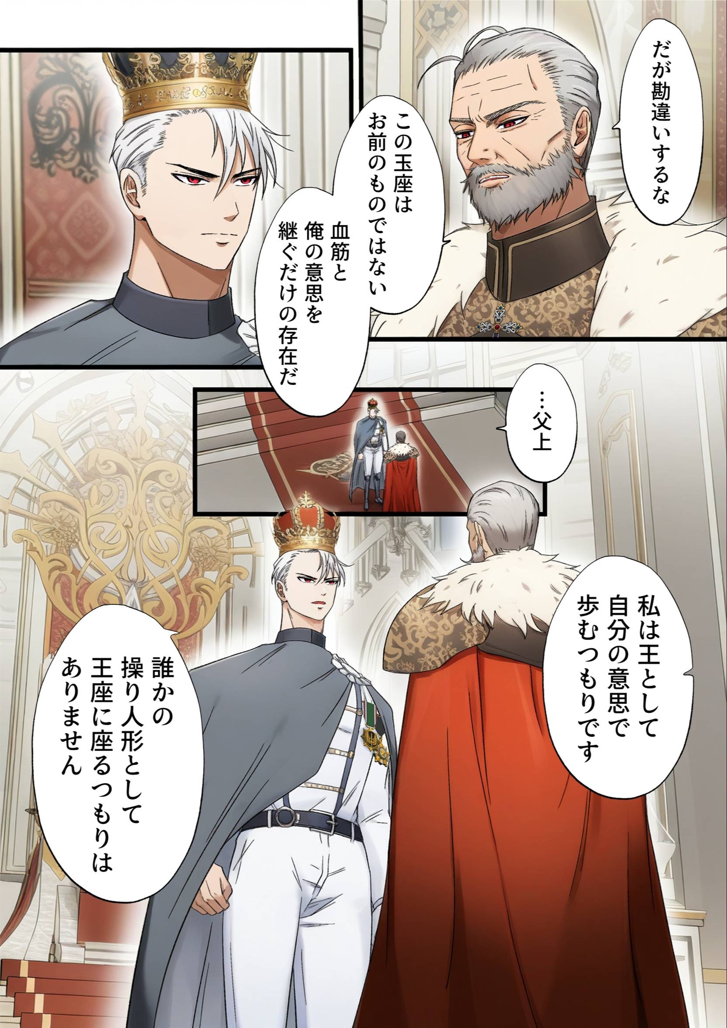 気高い騎士を性奴○にする3 ‐誘惑と忠誠編‐ 画像2