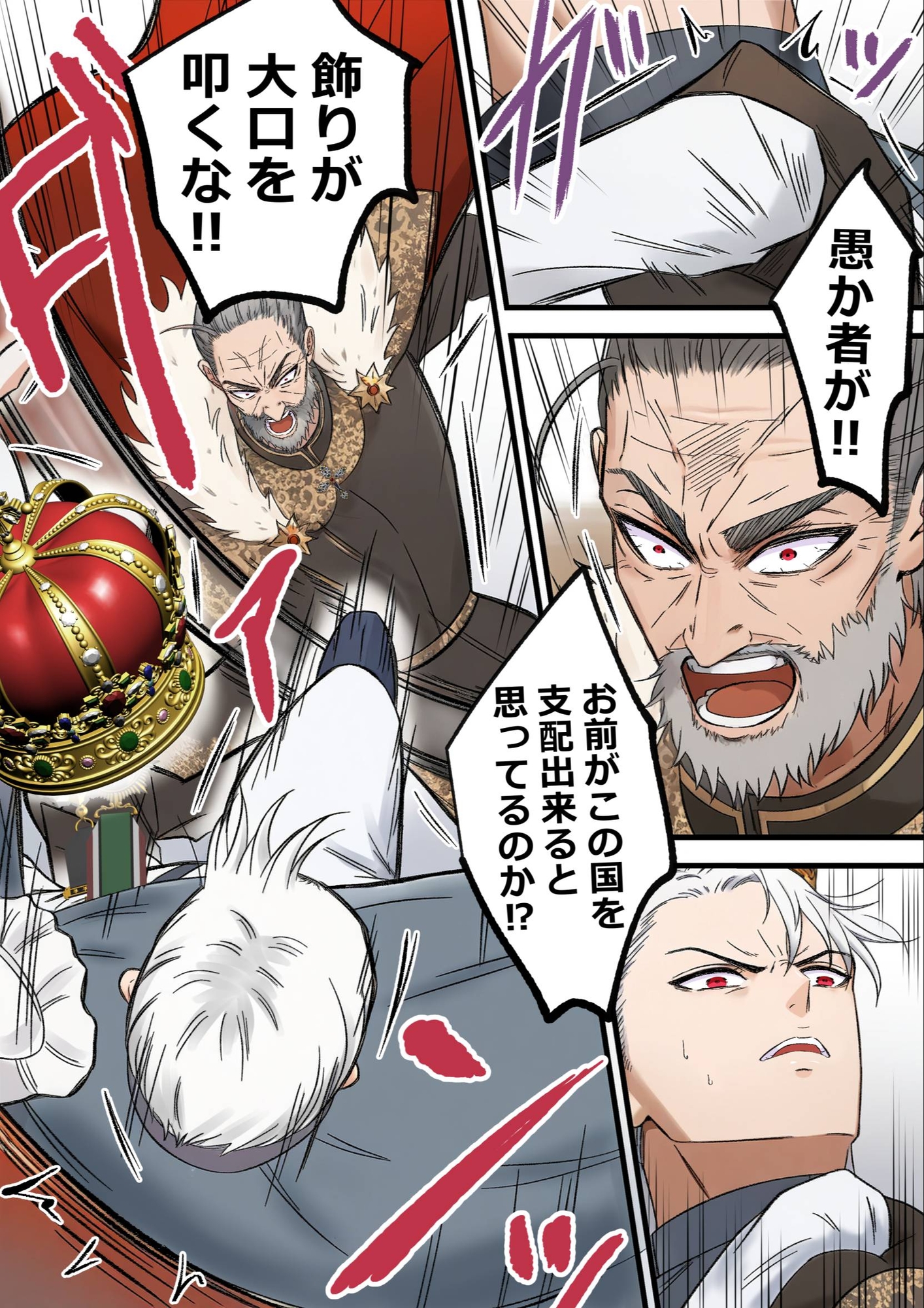 気高い騎士を性奴○にする3 ‐誘惑と忠誠編‐ 画像3
