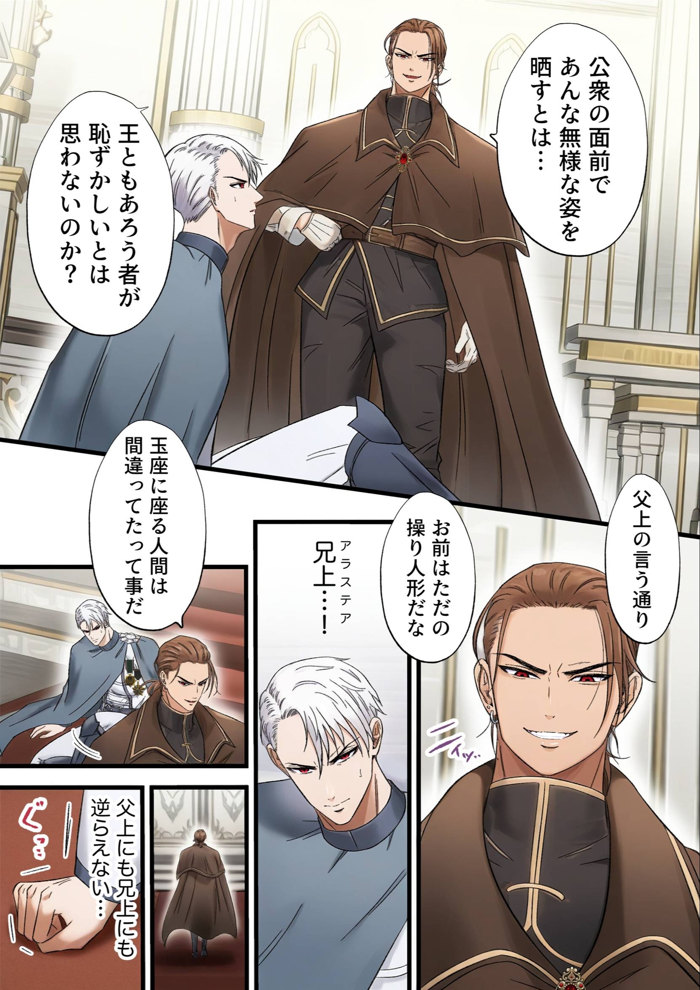 気高い騎士を性奴○にする3 ‐誘惑と忠誠編‐ 画像4