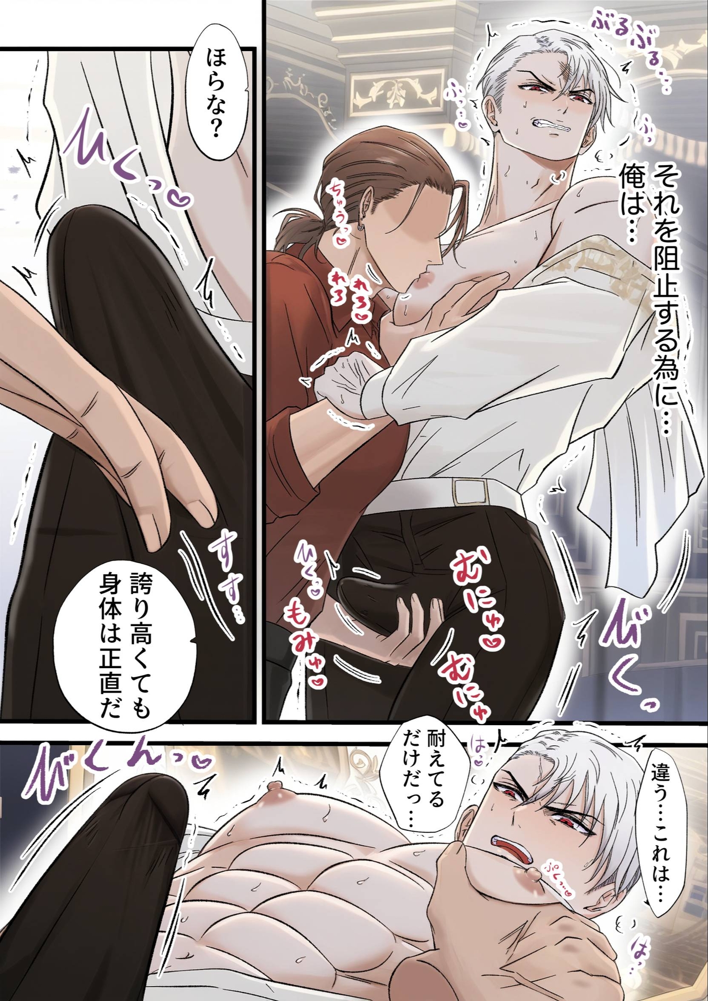 気高い騎士を性奴○にする3 ‐誘惑と忠誠編‐ 画像6