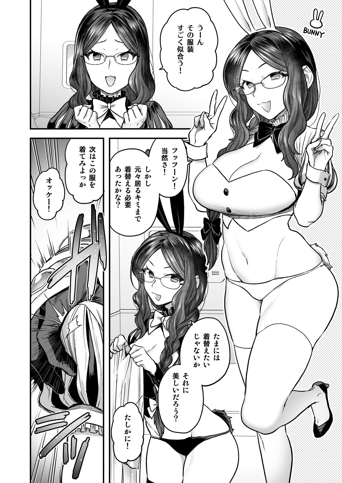 RE-EDITION 画像1