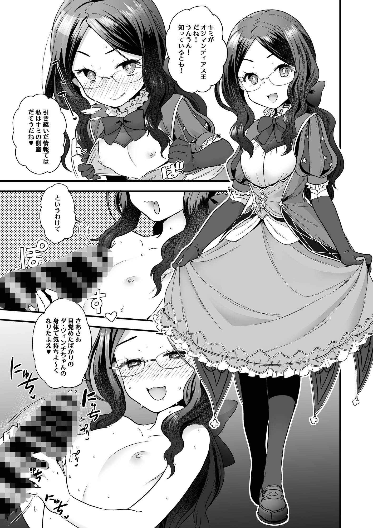RE-EDITION 画像6