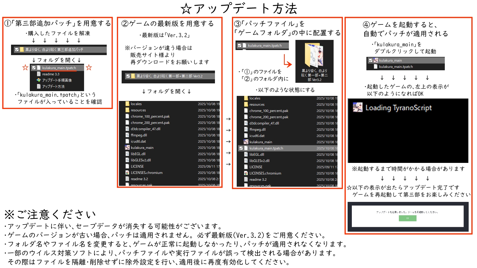黒より昏く、白より眩く 第三部追加パッチ_7
