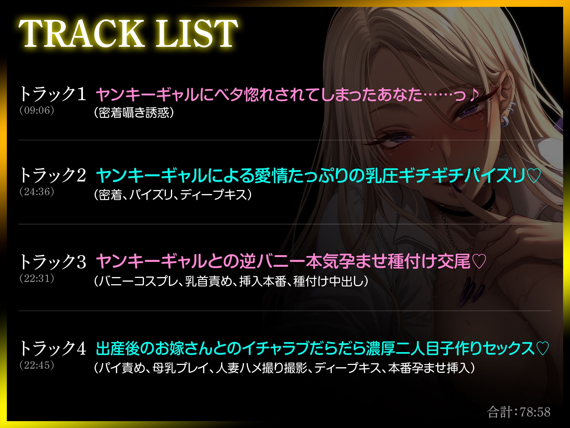 Lカップヤンキーギャルにベタ惚れされてしまったあなた～デカパイ誘惑に勝てるわけもなく、濃厚孕ませ交尾をおねだりされて?～ 画像3