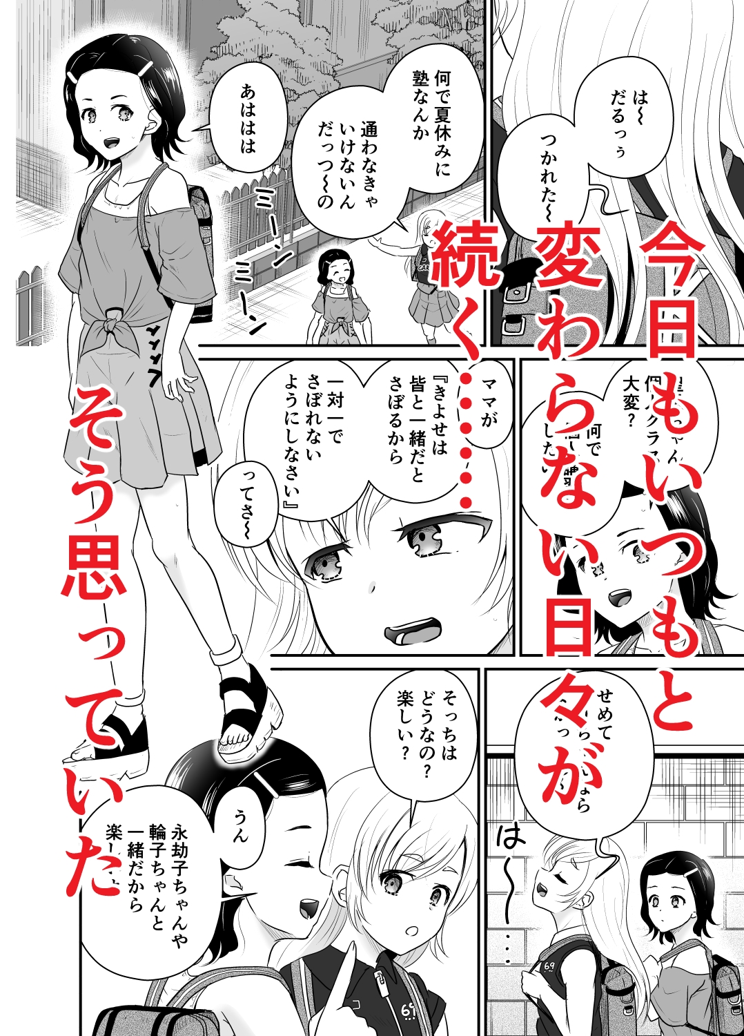 監禁凌○倶楽部きよせ ARCANUMS39 画像2