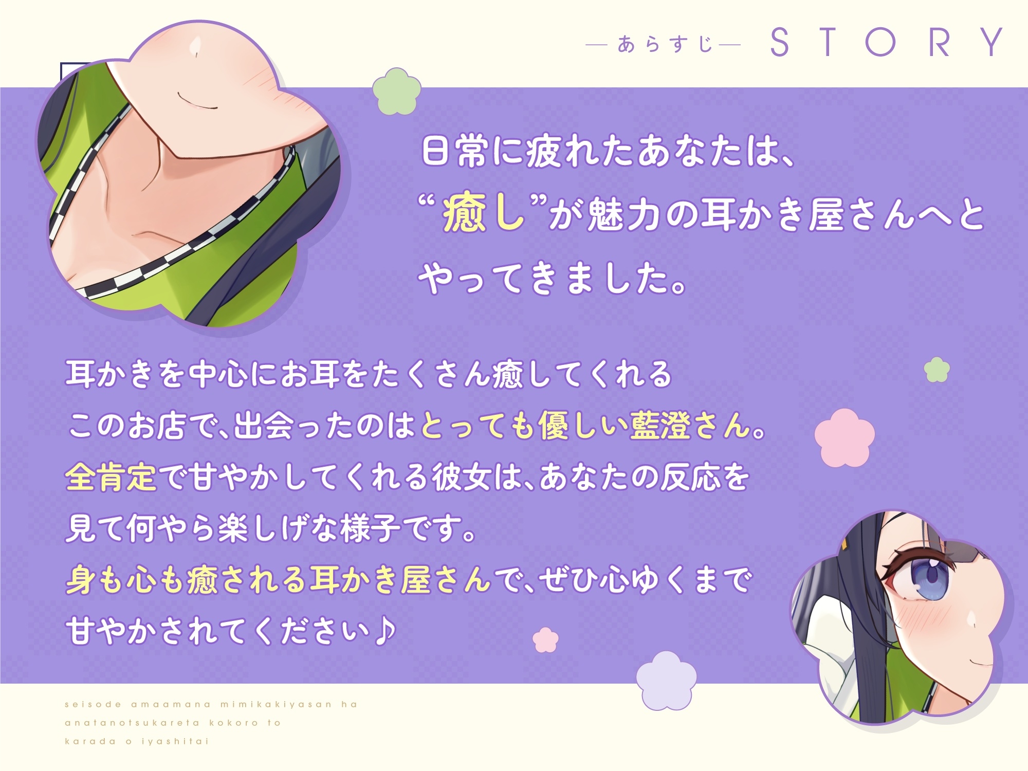 【ASMR】清楚で甘々な耳かき屋さんはあなたの疲れた心と体を癒したい【耳かき/癒し/バイノーラル】_3