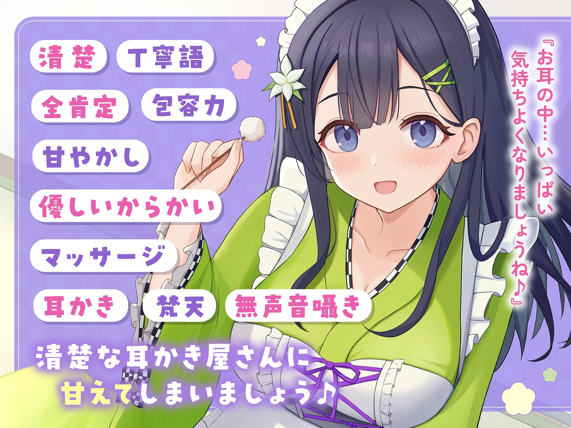 【ASMR】清楚で甘々な耳かき屋さんはあなたの疲れた心と体を癒したい【耳かき/癒し/バイノーラル】_4