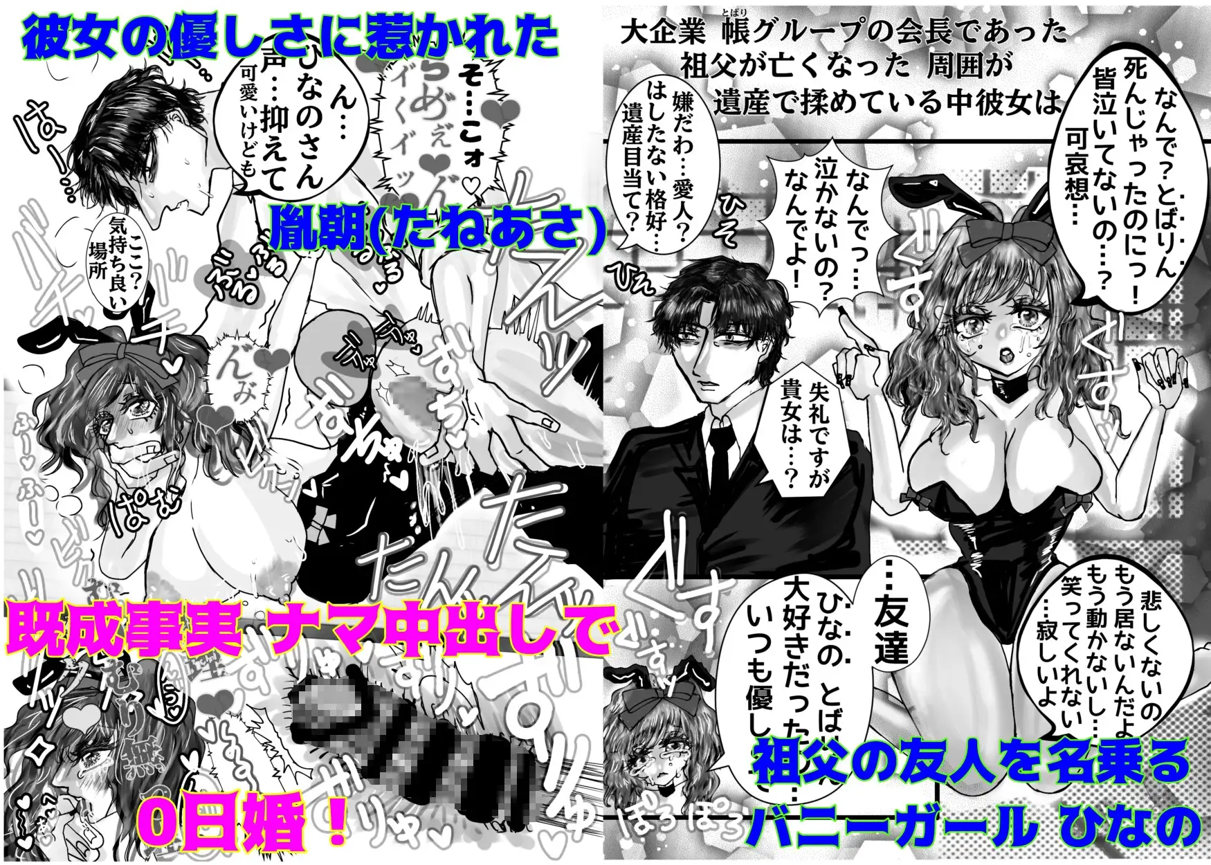 泣き虫兎を溺愛したいから既成事実で0日婚 1枚目